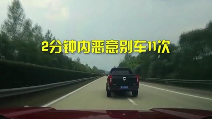 2分鐘內惡意別車11次,男子涉嫌危險駕駛罪被立案
