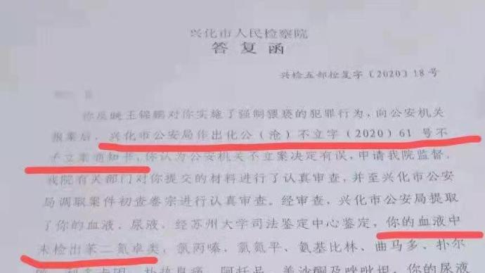 滴滴前员工自述遭客户强制猥亵，检察院：现有证据无法证实