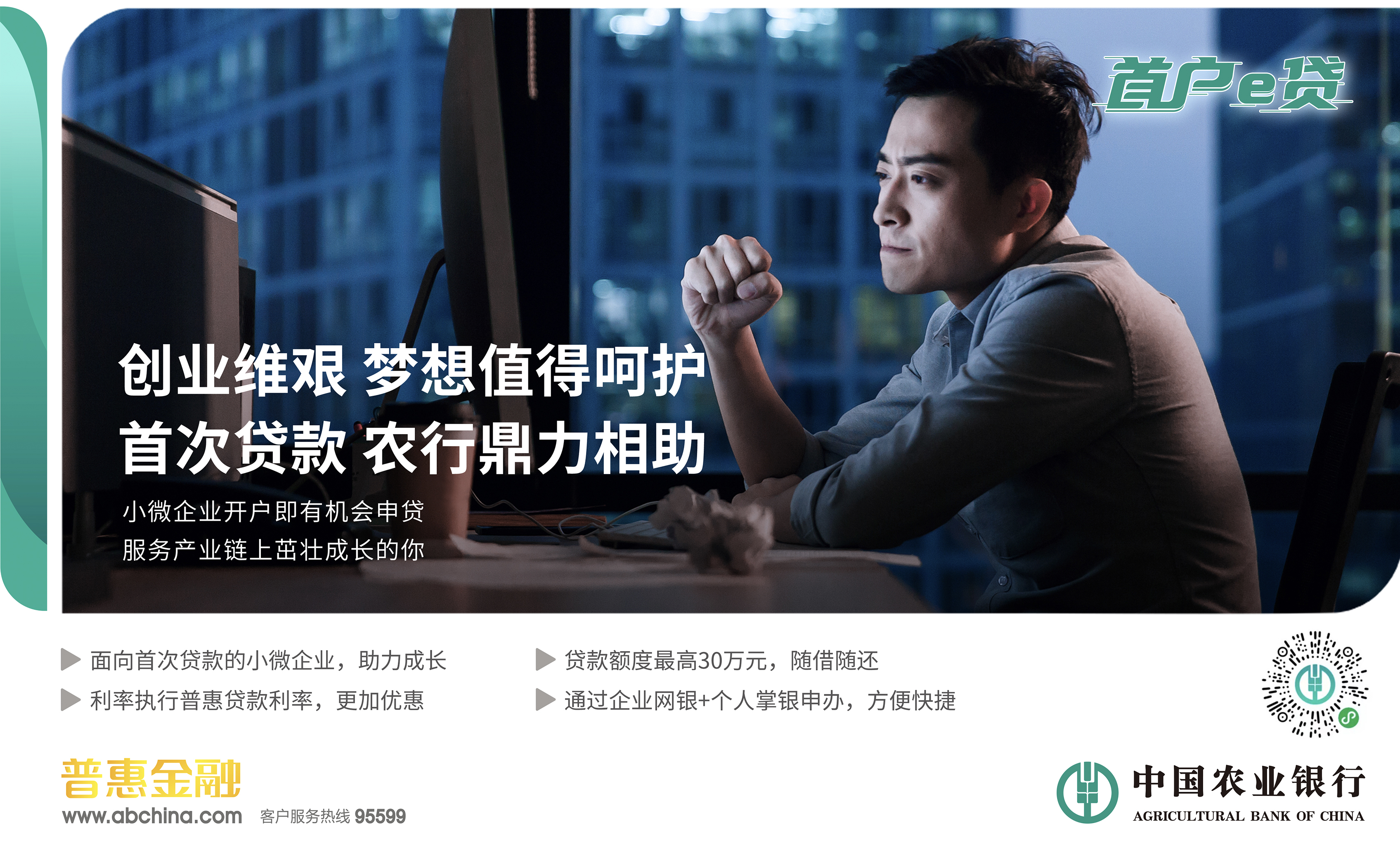 中国农业银行宣传片图片