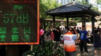 让广场舞大妈们开心舞蹈不扰民？上海公园试点“消音黑科技”