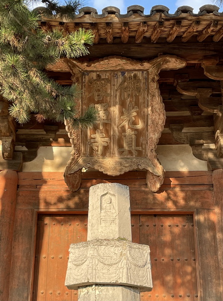 佛光真容禅寺 郭廖辉 摄