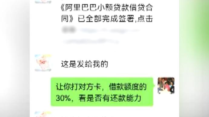 网络小额贷款未到还要先交钱？上海民警成功劝阻