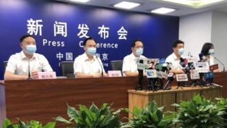 南京通报一名4月龄确诊患儿情况：入院时鼻塞低烧，病情平稳