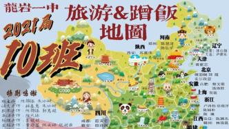 美食美景滿屏，這些高中畢業(yè)班“蹭飯地圖”你想收藏哪張？