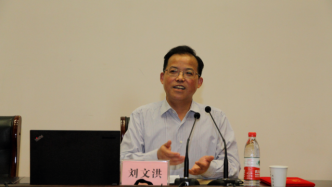 苏州市委党校原常务副校长刘文洪被提起公诉