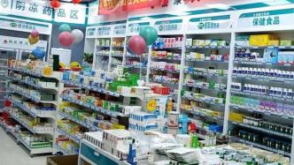 郑州已责令停业整顿79家药店，督导检查退热类药物下架情况