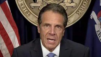 身陷性骚扰丑闻，美国纽约州州长科莫宣布辞职