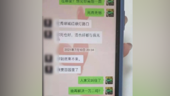 网恋对象常发土味情话，男子被骗上百万元