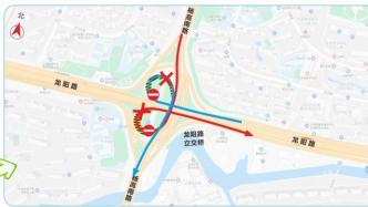 上海：杨高南路龙阳路立交两处匝道将封闭改造4个月