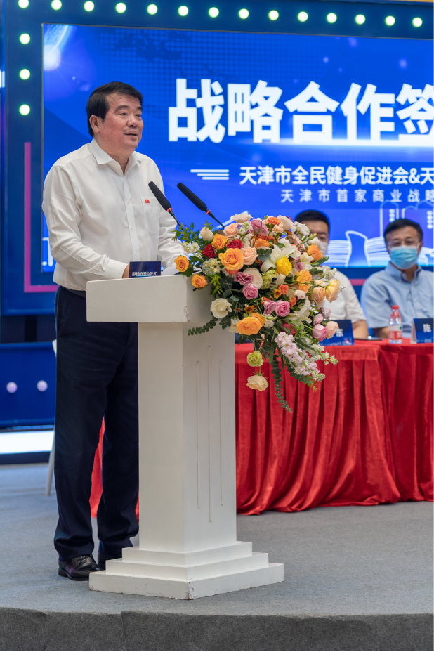 天津市全民健身促进会开辟全民体育商业联盟新模式