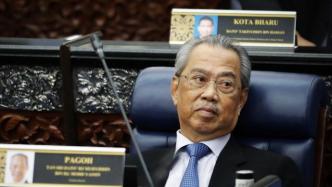 外媒：马来西亚总理穆希丁内阁已递交辞呈