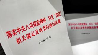 青海省人民检察院原检察长蒙永山被双开：执法犯法、以案谋私