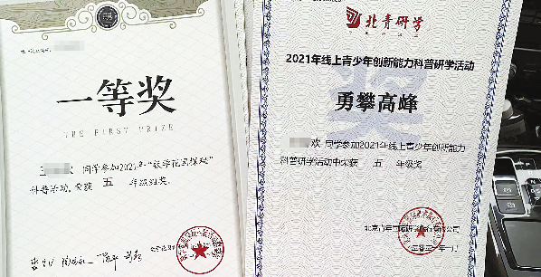 记者调查发现,"迎春杯""华罗庚金杯""走美杯"等中小学数学杯赛被叫停