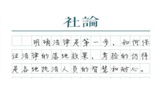 【社論】治理廣場舞噪聲擾民，有“法”了