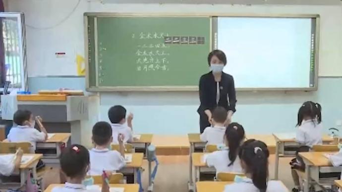 什么是双减政策央视新闻 689.jpg