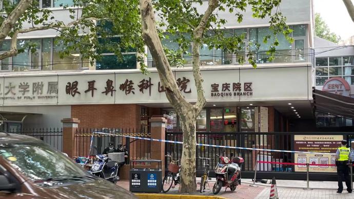 上海复旦附属眼耳鼻喉科医院暂停接诊，已完成采样和终末消杀
