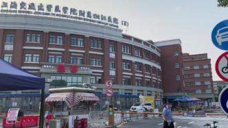 上海松江一医院工作人员确诊新冠，已暂停门急诊服务