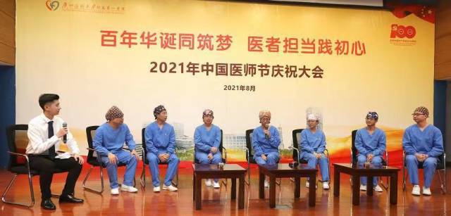 广州医科大学附属第一医院举行了“2021年中国医师节”庆祝系列活动。广医一院 供图