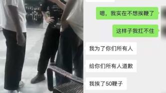 初中生被迫入“名仕会”完成拉新售烟任务，警方调查后处置