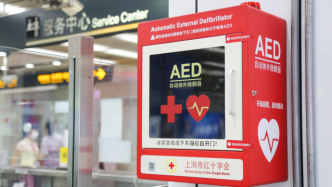 今年年底，上海地铁将实现AED全覆盖