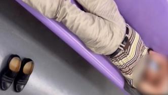 上海地铁一男子侧躺霸座，鞋被“偷”走扔进垃圾桶