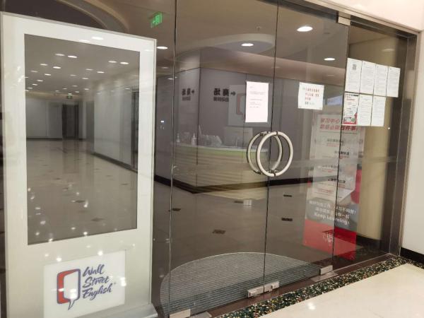 8月13日上午,澎湃新闻记者赶到位于南京西路的华尔街英语(梅陇镇广场中心),此处已大门紧闭。 本文图片均为澎湃新闻记者 韩晓蓉 图