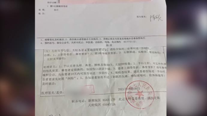 虎牙主播当众被打骨折，称打人者为另一主播经纪人