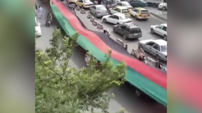 占據(jù)整條馬路，喀布爾民眾舉超長巨幅阿富汗國旗抗議
