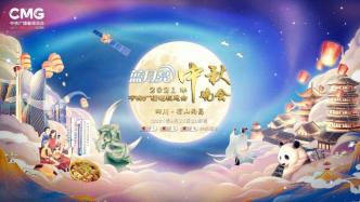 2021年中央广播电视总台中秋晚会将在西昌举办