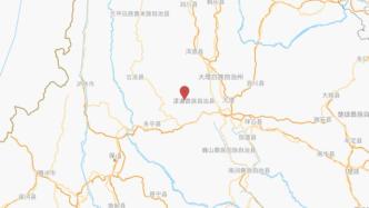 云南大理漾濞县发生3.4级地震，震源深度12千米