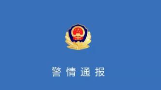 警方通报：黑龙江省公安厅常务副厅长溺亡