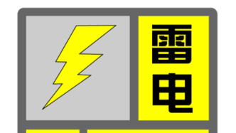 上海雷电黄色预警刚刚发布，将伴有短时强降水