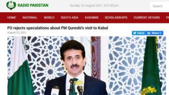 巴媒：巴基斯坦外长访问阿富汗？假消息