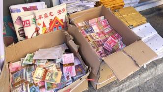 山西新规征求意见：禁止生产和销售冥币等封建迷信丧葬用品