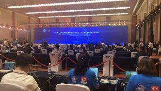 上合数字经济论坛、2021智博会在重庆开幕