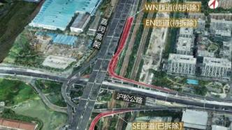 上海这两方向匝道本周五晚封交施工，交通封闭时间约28个月