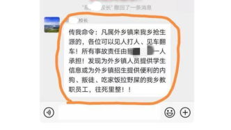 邵阳县教育局回应“校长鼓励殴打抢生源的人”：纪检部门介入