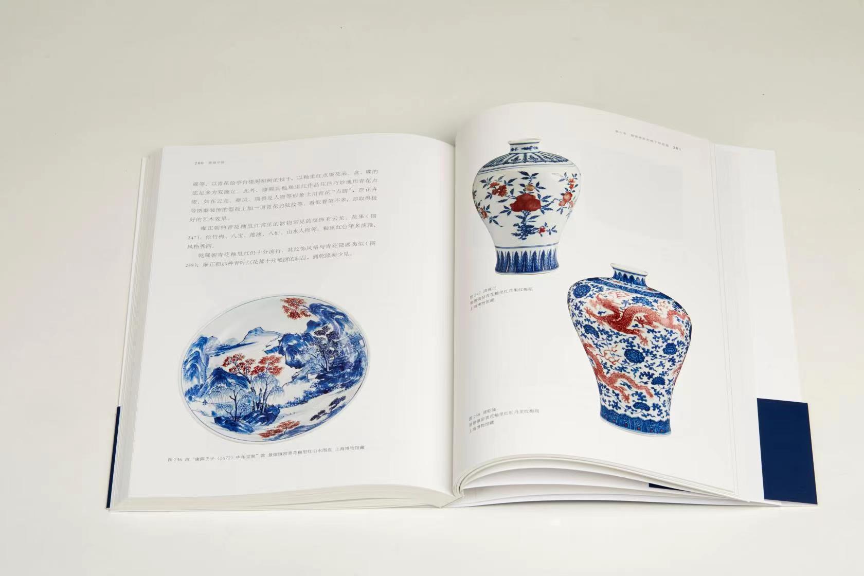 《瓷器中国》 陈克伦著 上海书画出版社出版
