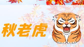 今日午后局部暴雨，“秋老虎”近期或将“造访”上海