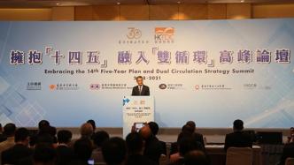 香港财政司司长：将深化扩大与内地金融市场互联互通