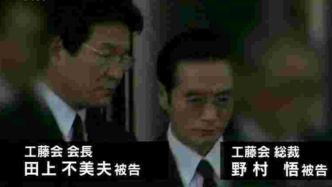日本首次判处指定暴力团伙头号人物死刑，“工藤会”老大获死刑