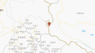 西藏阿里地区札达县发生4.0级地震，震源深度10千米