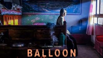 万玛才旦《气球》发布新海报，将于9月24日在英国上映