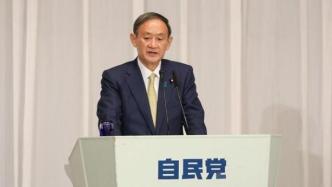 释新闻｜日本自民党总裁选举日程公布：怎么选？为何重要？