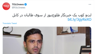 外媒曝阿富汗一记者遭塔利班杀害？当事人辟谣：是被殴打抢劫