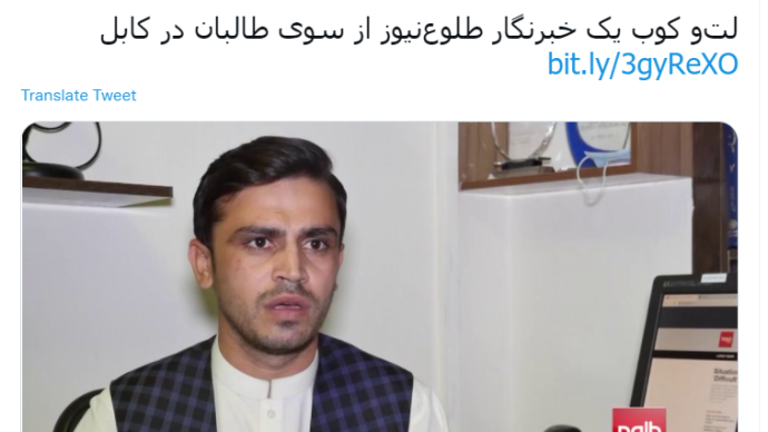 外媒曝阿富汗一记者遭塔利班杀害？当事人辟谣：是被殴打抢劫