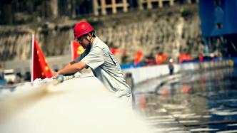 三峡大坝质量安全守护者：与大坝共同成长
