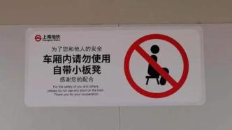 自带板凳乘客增多，上海地铁11号线增加不用小板凳播报频率