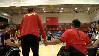 中国女子轮椅篮球队：希望在东京残奥会上升起国旗