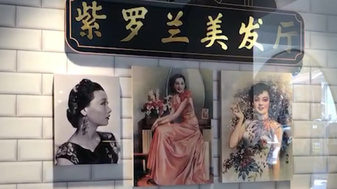 人还是要漂亮一点！上海紫罗兰美发厅开业勾起阿姨们青春记忆